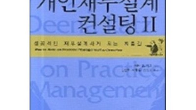 똑똑한 재테크! 재무설계사@ 솔직 후기 & 꿀팁🍯